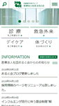 Mobile Screenshot of hamawaki.or.jp