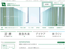 Tablet Screenshot of hamawaki.or.jp